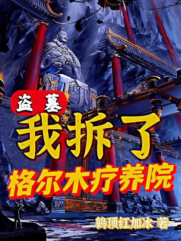 岳女四人共侍一夫