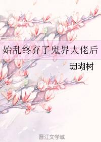 下班后的激情野兽