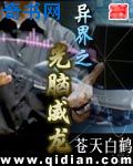 性火坑乳燕a完整版