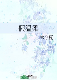鲤鱼乡双性宫口红肿