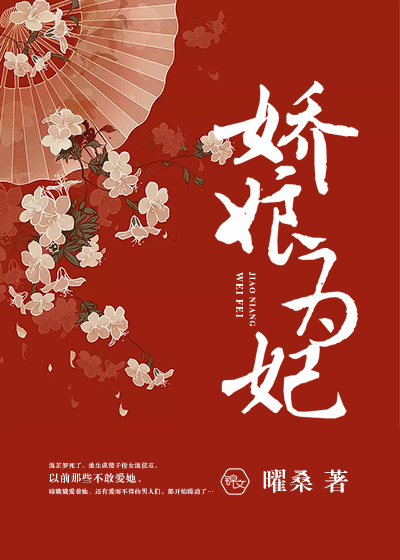 农民伯伯下乡妹2全集