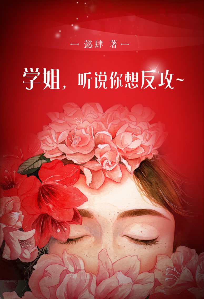 索娇阁kb绳捆五花之家