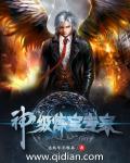 大主宰漫画免费全集观看