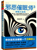 惊异世纪