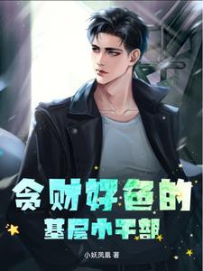 快穿娇花难养h御书屋