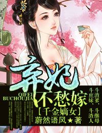 我的贴身校花有声小说