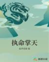 慕容雪夜逸尘是什么小说