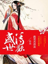 聊斋艳谭2