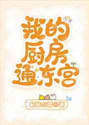 吞噬星空之焱帝传