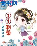 腹黑王爷的绝色弃妃
