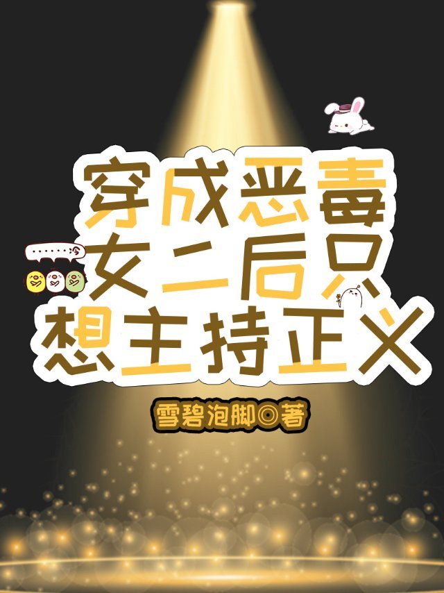 太子妃升职记百度网盘