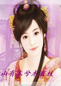 千金电影无删减版在线观看