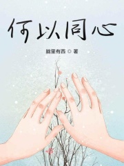 闷骚女