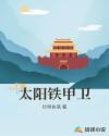韩国太太的告白完整版