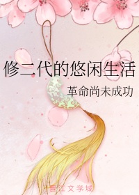 不朽的时光