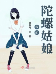 移魂女郎