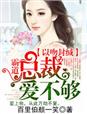 雪山飞狐小说
