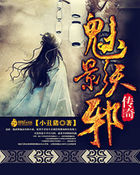 风流皇帝销魂夜h