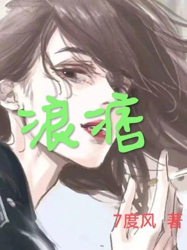 狼王的宠后