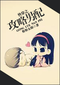傻根和黄翠花