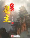 放学后的女教师动漫