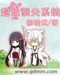 高H辣文小说网