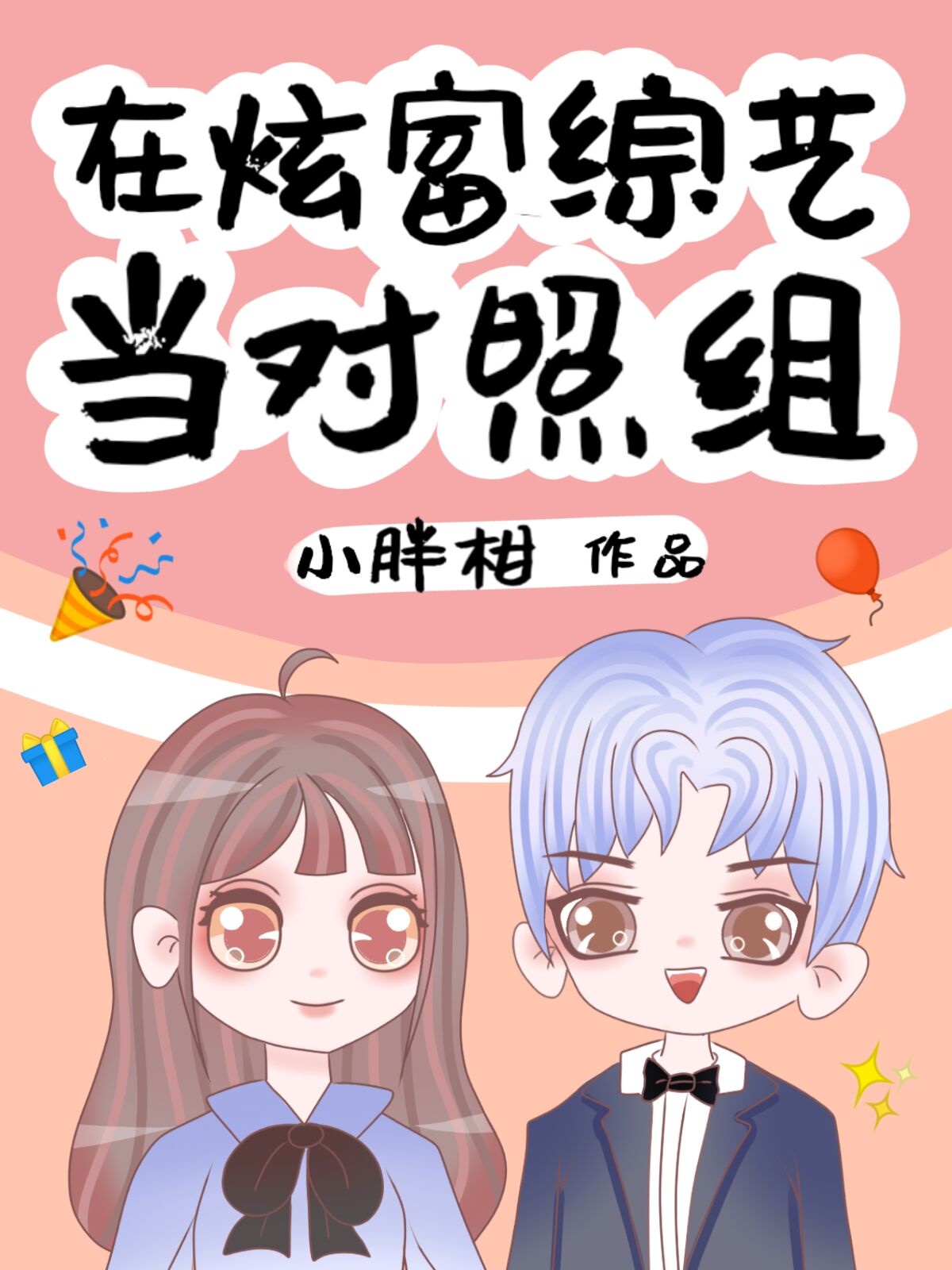 小东西真紧校园h