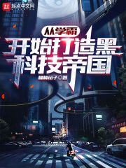 我的美女老板在线观看