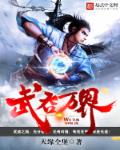 亲欲乱公车小说