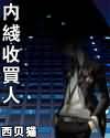 fate黑贞德全彩本子