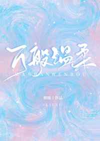 韩国电影私人教练