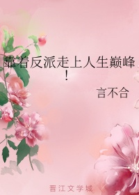 打扑克视频全程不盖被子