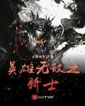 蜘蛛侠英雄远征迅雷