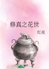 清穿之猗兰小筑