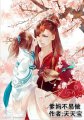 魔装学园本子