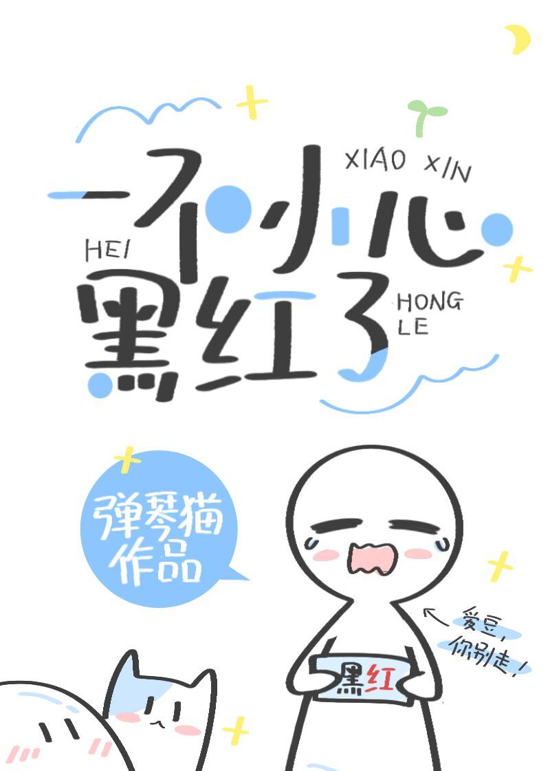 啊嗯好舒服