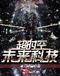 无警时分