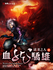 烈女本色