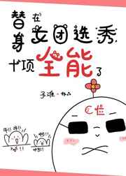 校花门卫