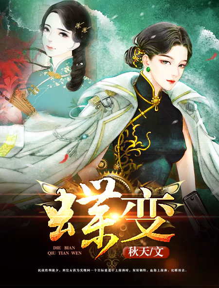 熊猫主播梦竟16分钟视频
