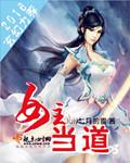 主人请打贱奴奶光