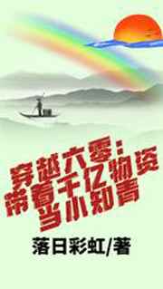 《大叔好凶猛》小说