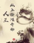 弃妇王妃的随身空间