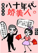 山东二哥