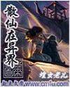 冷艳总裁的妖孽神医