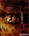 不越雷池一步