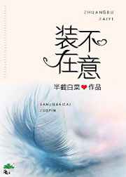 爸爸曰女儿