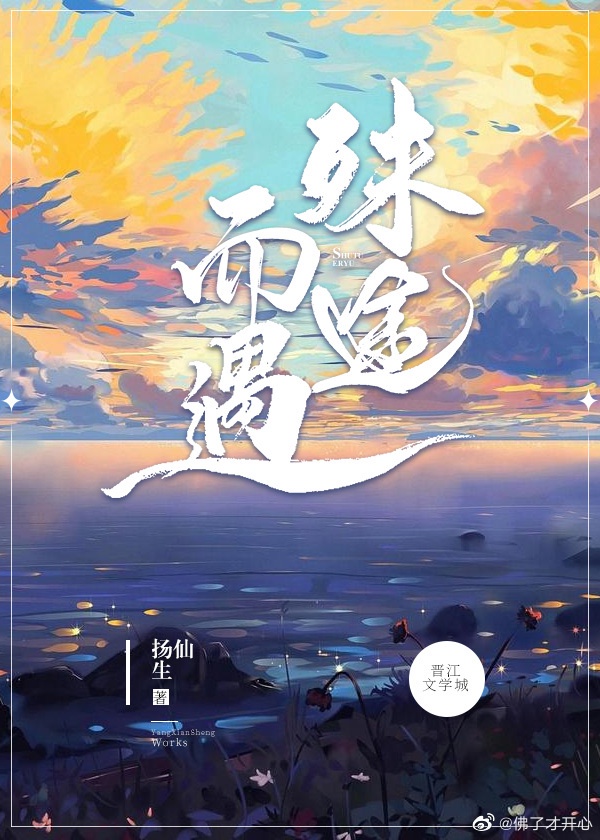 不是冤家也碰头