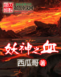 被陌生人手扣到水不停