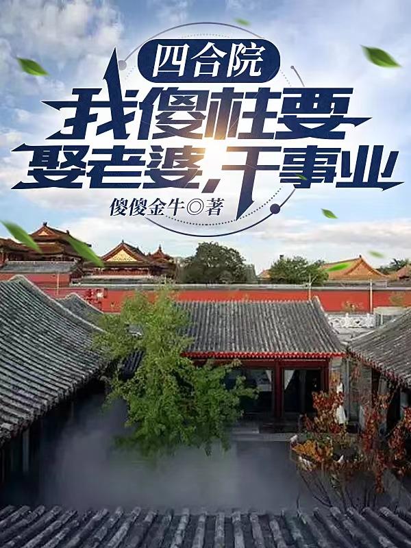 占为己有POPO